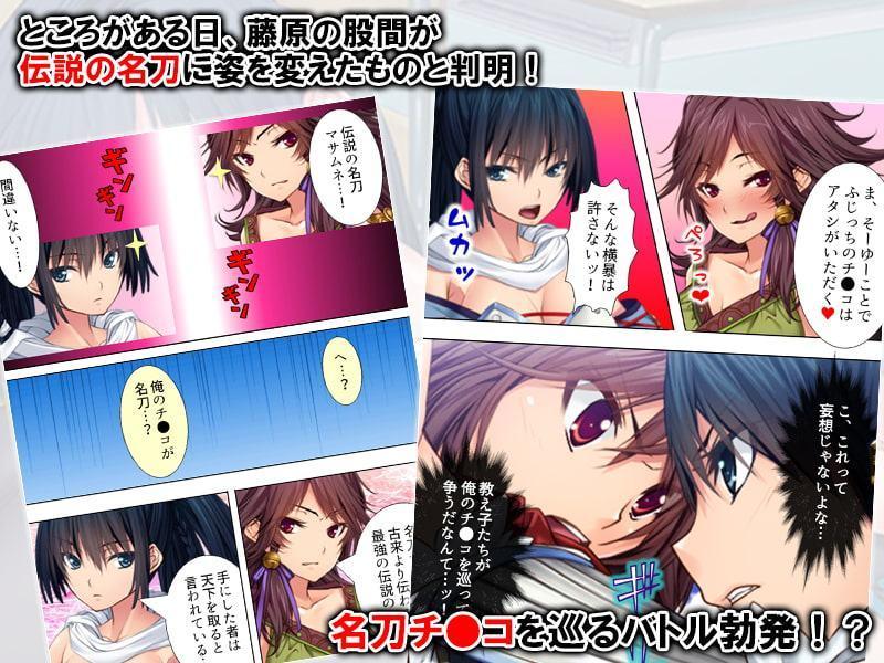 お願いです。あなたの名刀チ●ポを挿れてください 上巻