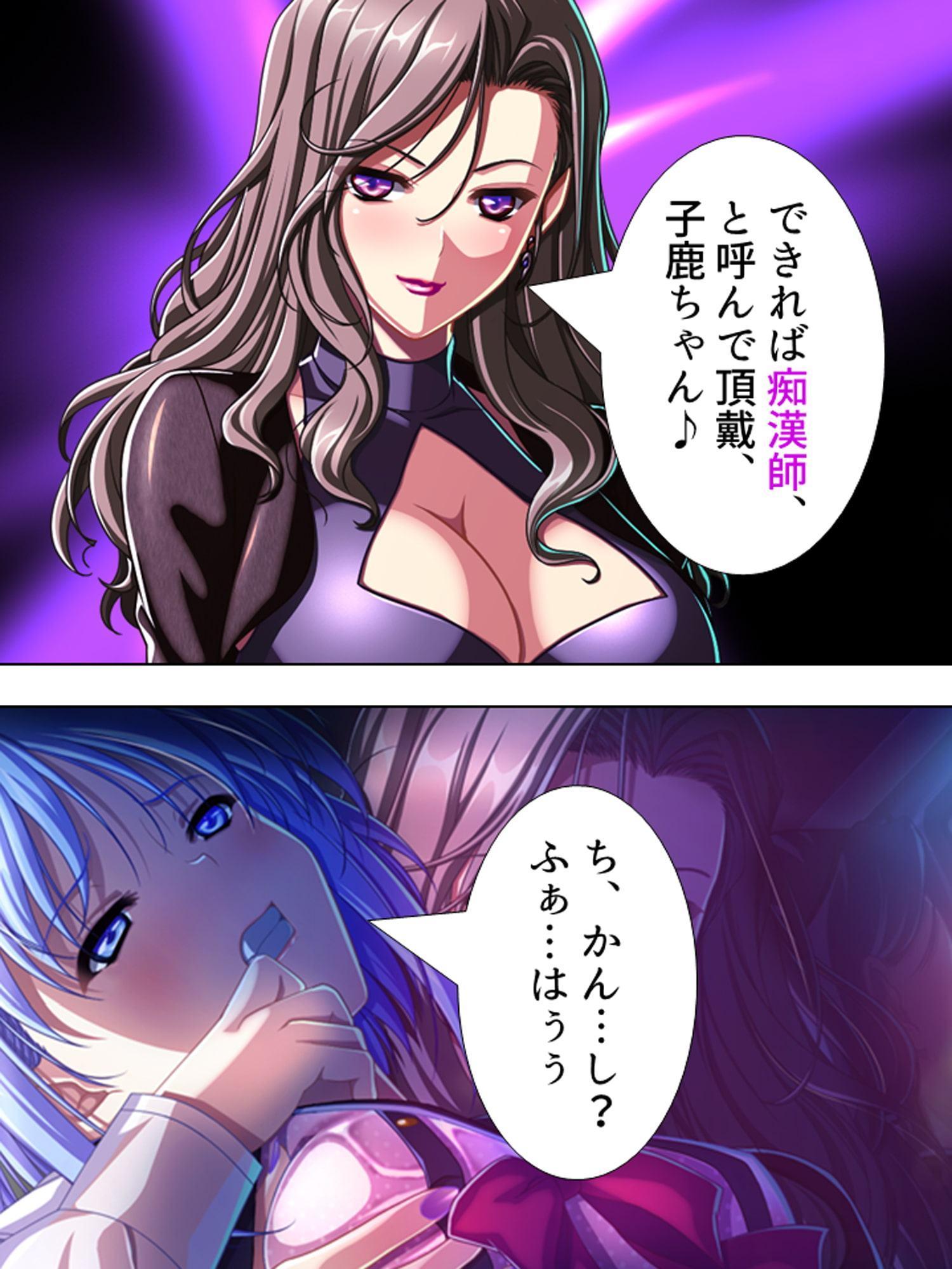 あなた、痴漢をしたいんでしょ?美人痴漢師の実技指導 1巻