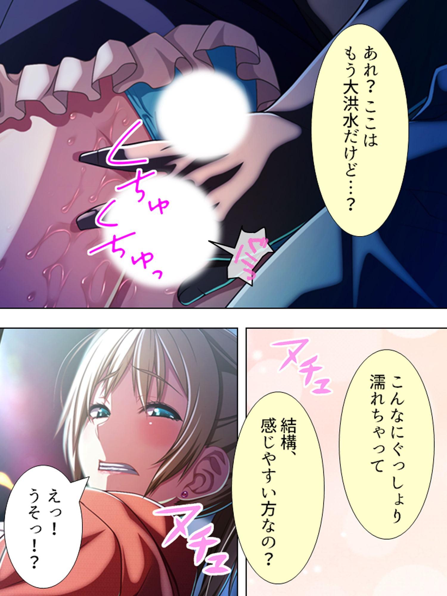 あなた、痴漢をしたいんでしょ?美人痴漢師の実技指導 1巻