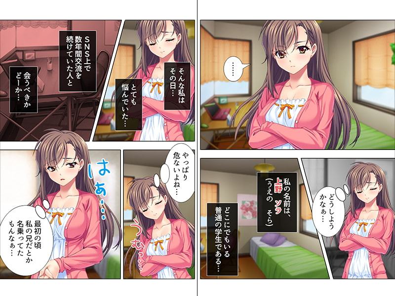 兄かもしれない恋人と、私の知らない母の過去 上巻