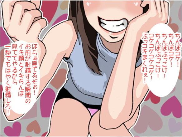 「ちんぽぶっコケ!」射精するまで下品な言葉で罵る姉(CV 染谷由乃様)