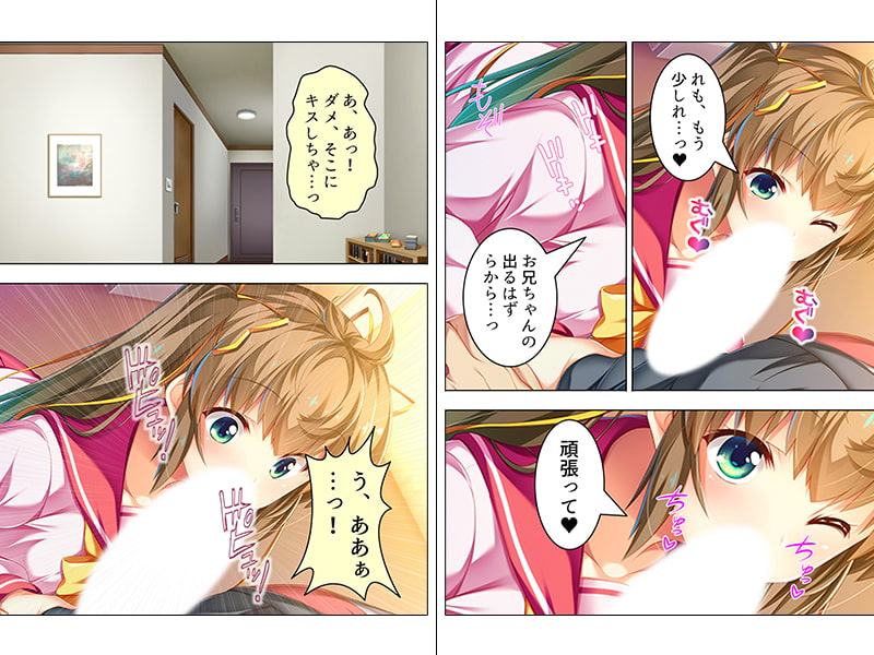 何かと俺を甘やかす妹に同居初日に中出ししちゃった! 上巻