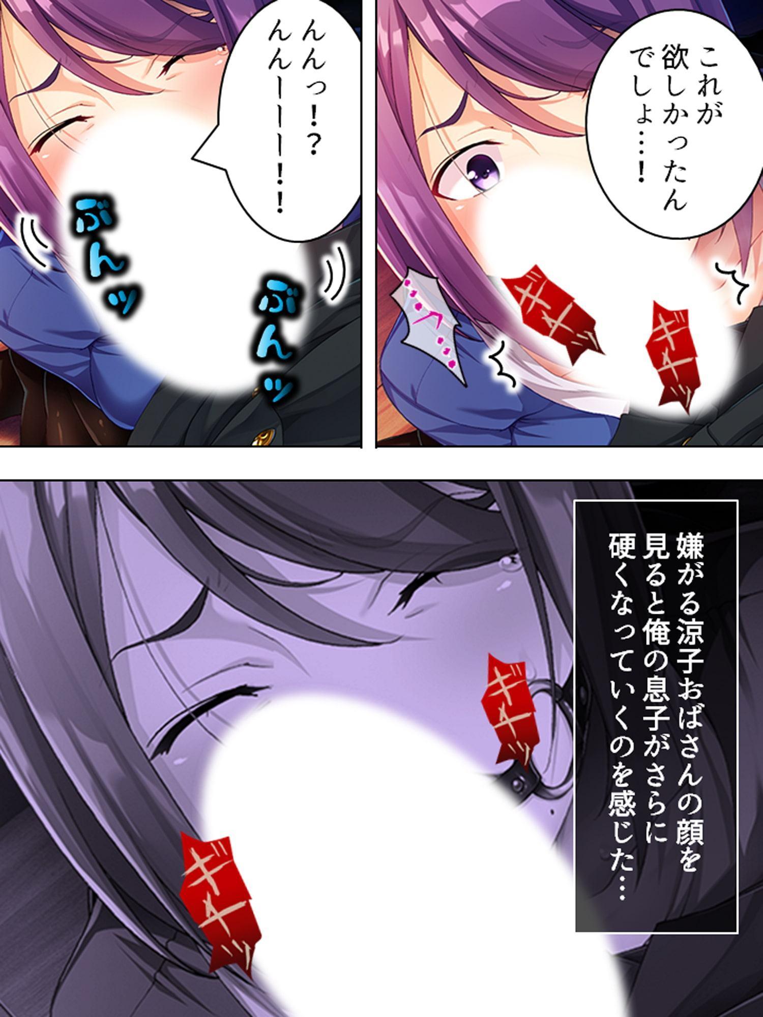 隣の世話焼きおばさんがスケベすぎ!アブない日常生活 上