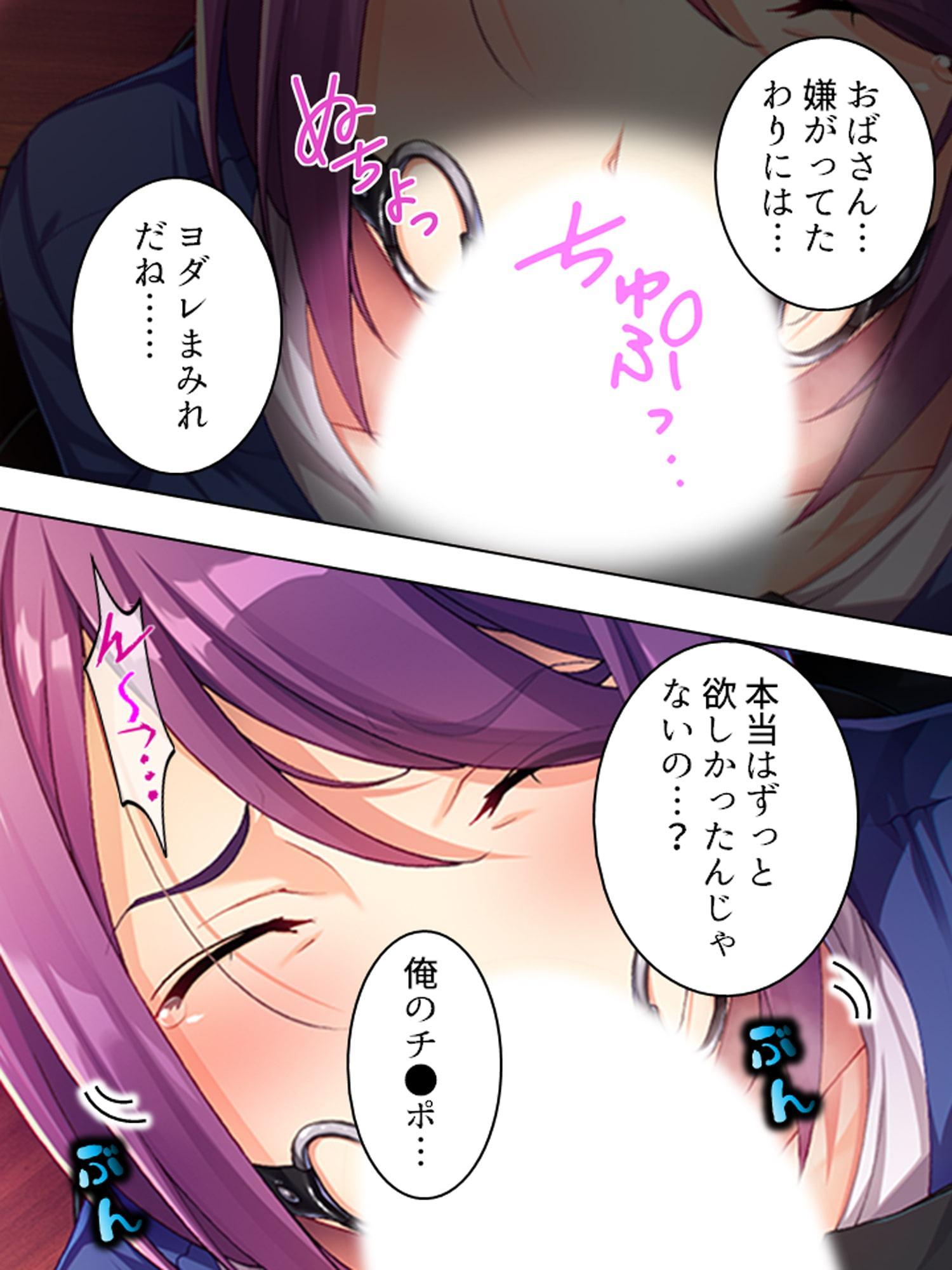 隣の世話焼きおばさんがスケベすぎ!アブない日常生活 上