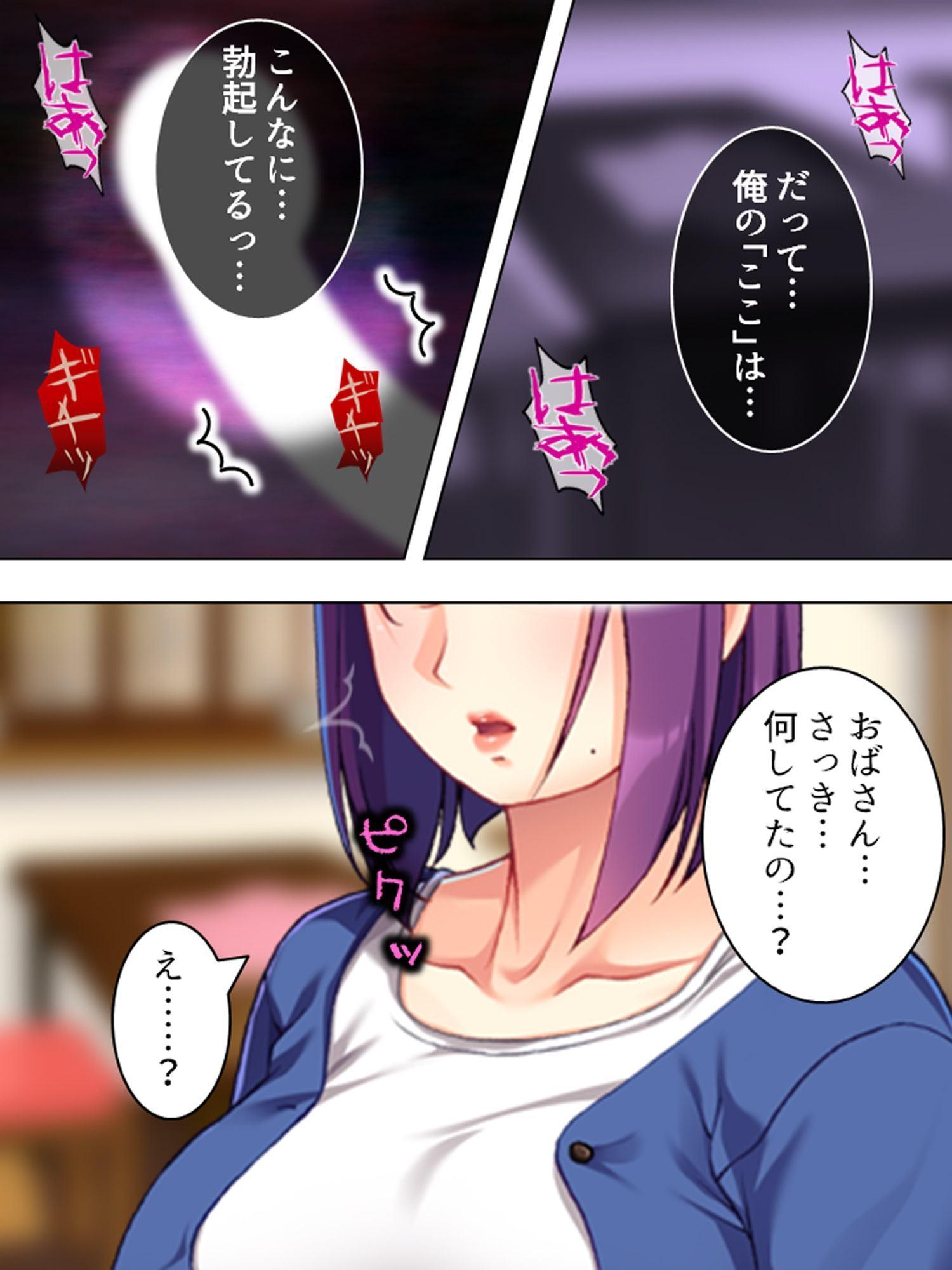 隣の世話焼きおばさんがスケベすぎ!アブない日常生活 上