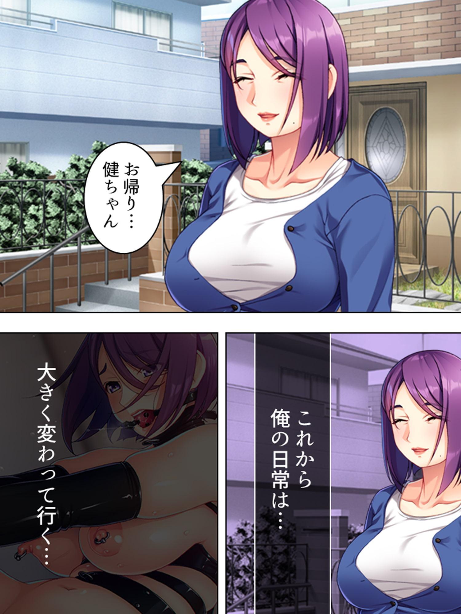 隣の世話焼きおばさんがスケベすぎ!アブない日常生活 上