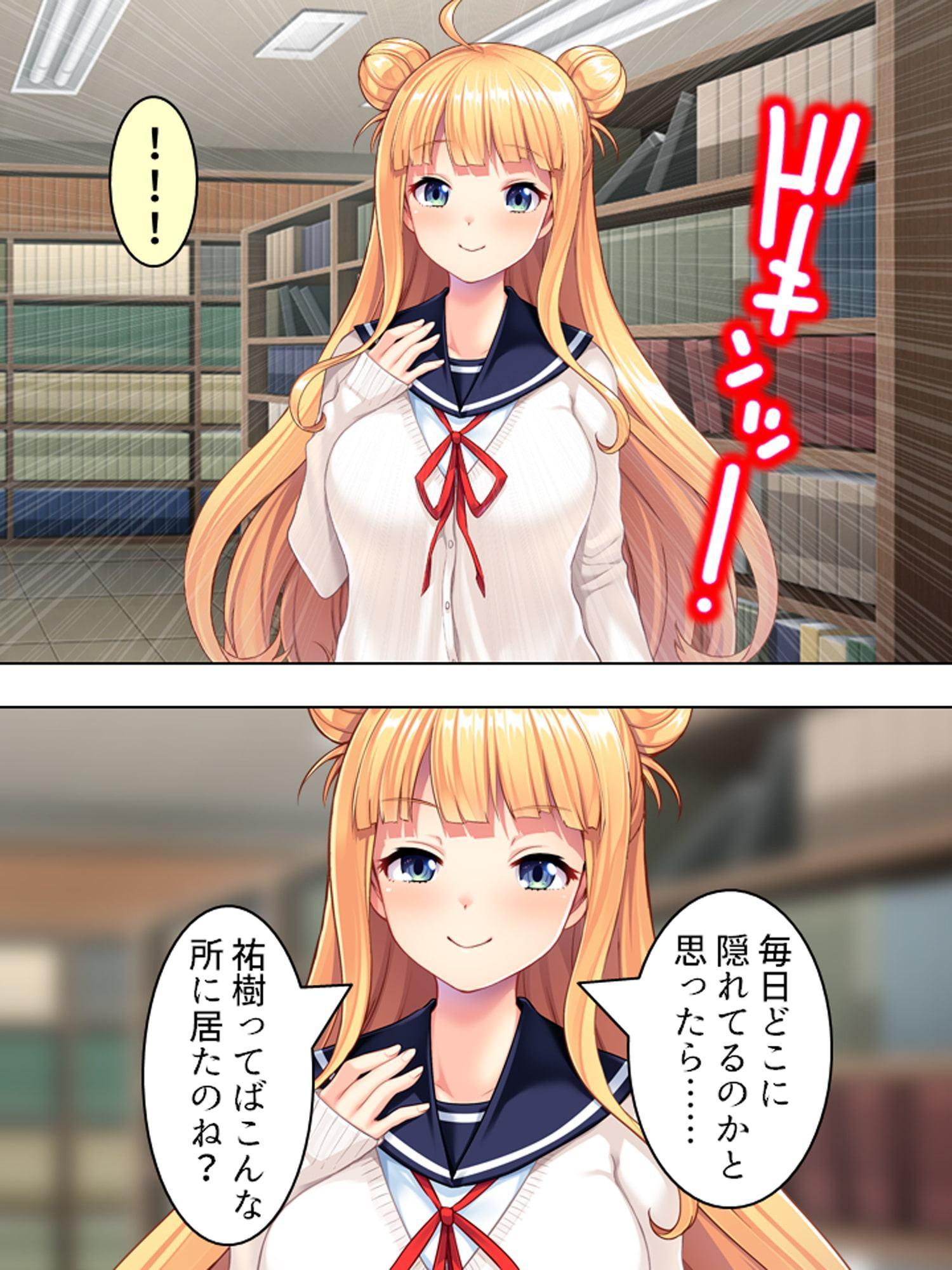 度を過ぎた従妹の誘惑に俺の股間はもう限界! 上巻