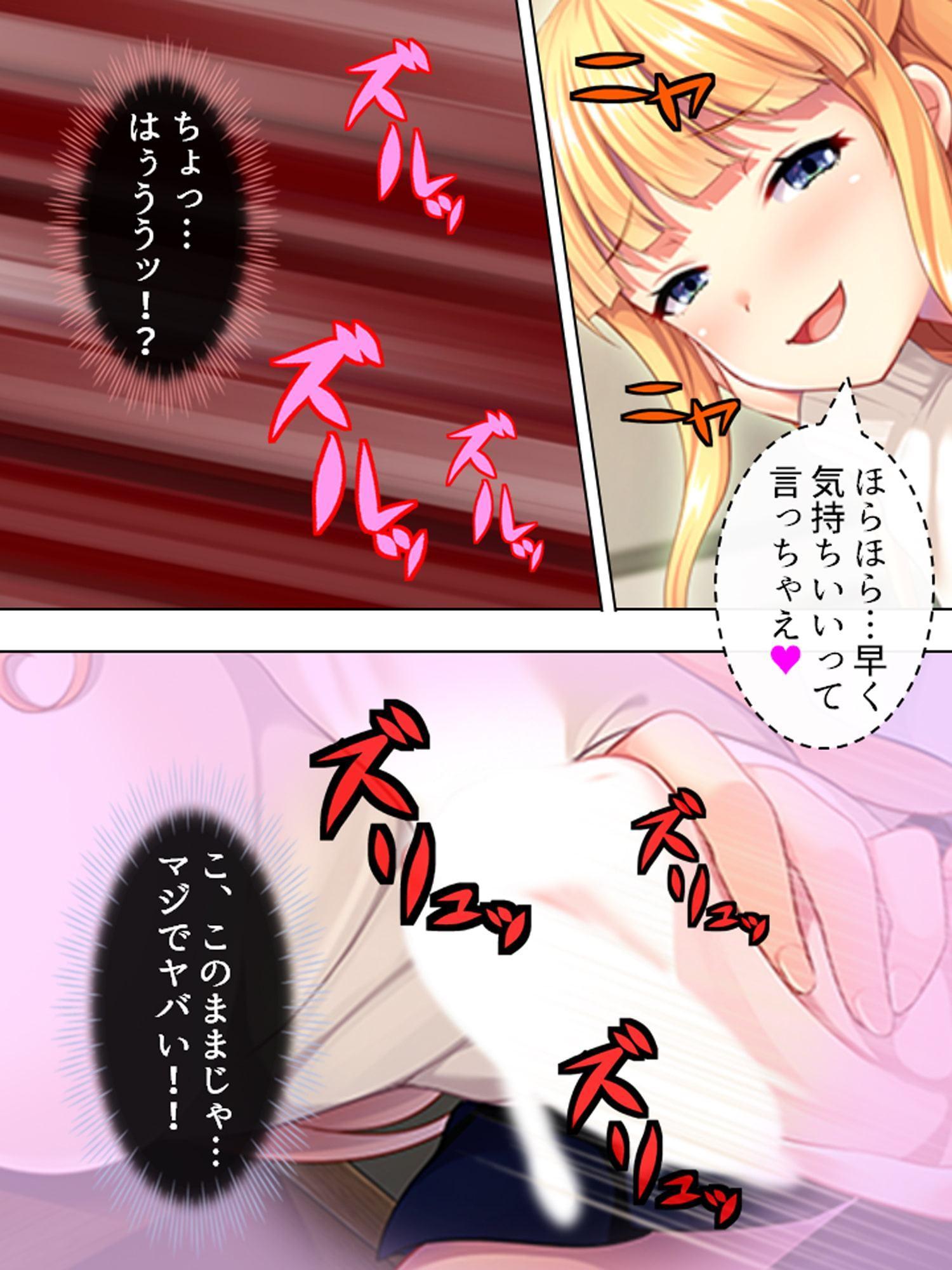 度を過ぎた従妹の誘惑に俺の股間はもう限界! 上巻