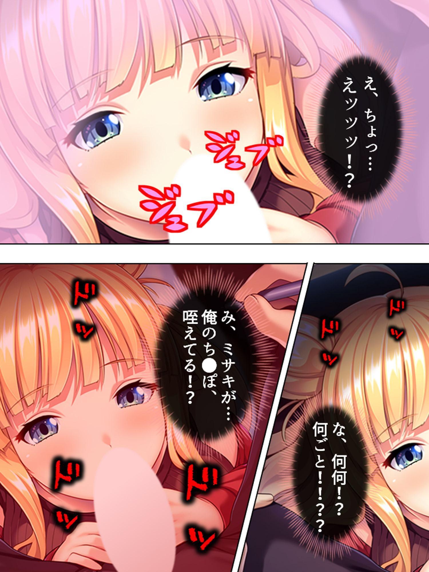 度を過ぎた従妹の誘惑に俺の股間はもう限界! 上巻