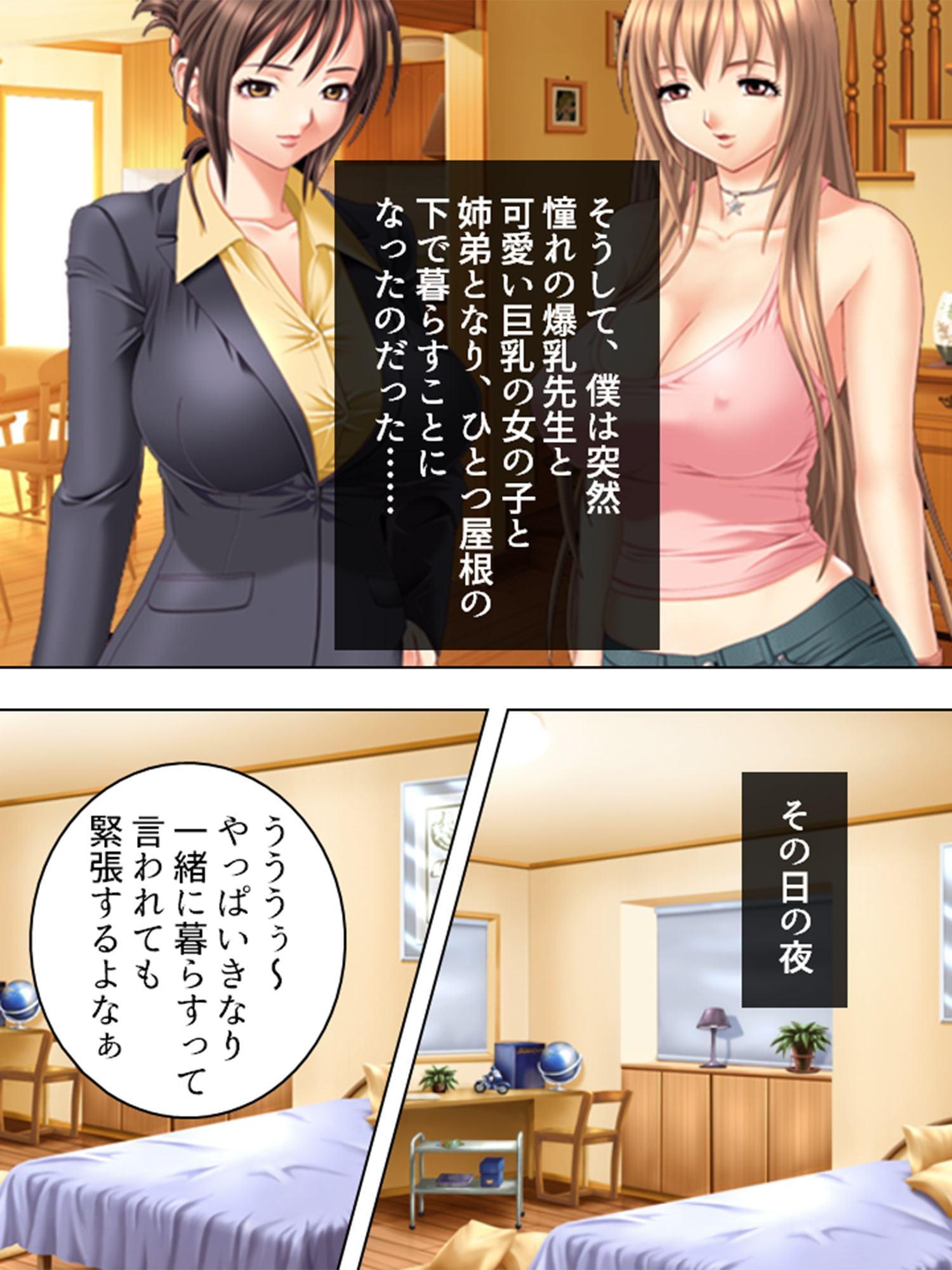 降って湧いた父の再婚話。義理の姉妹とのHな共同生活 1巻