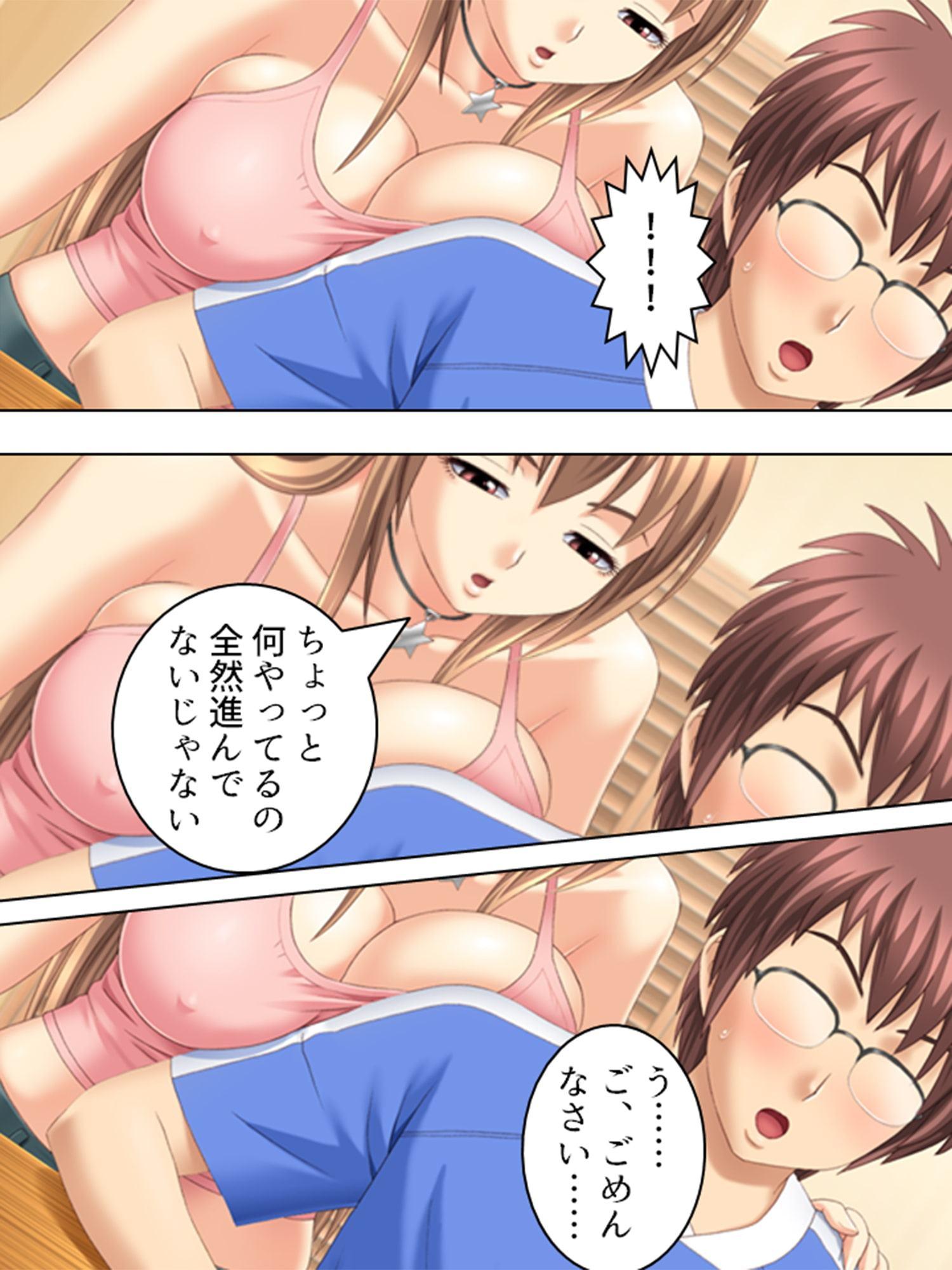 降って湧いた父の再婚話。義理の姉妹とのHな共同生活 1巻