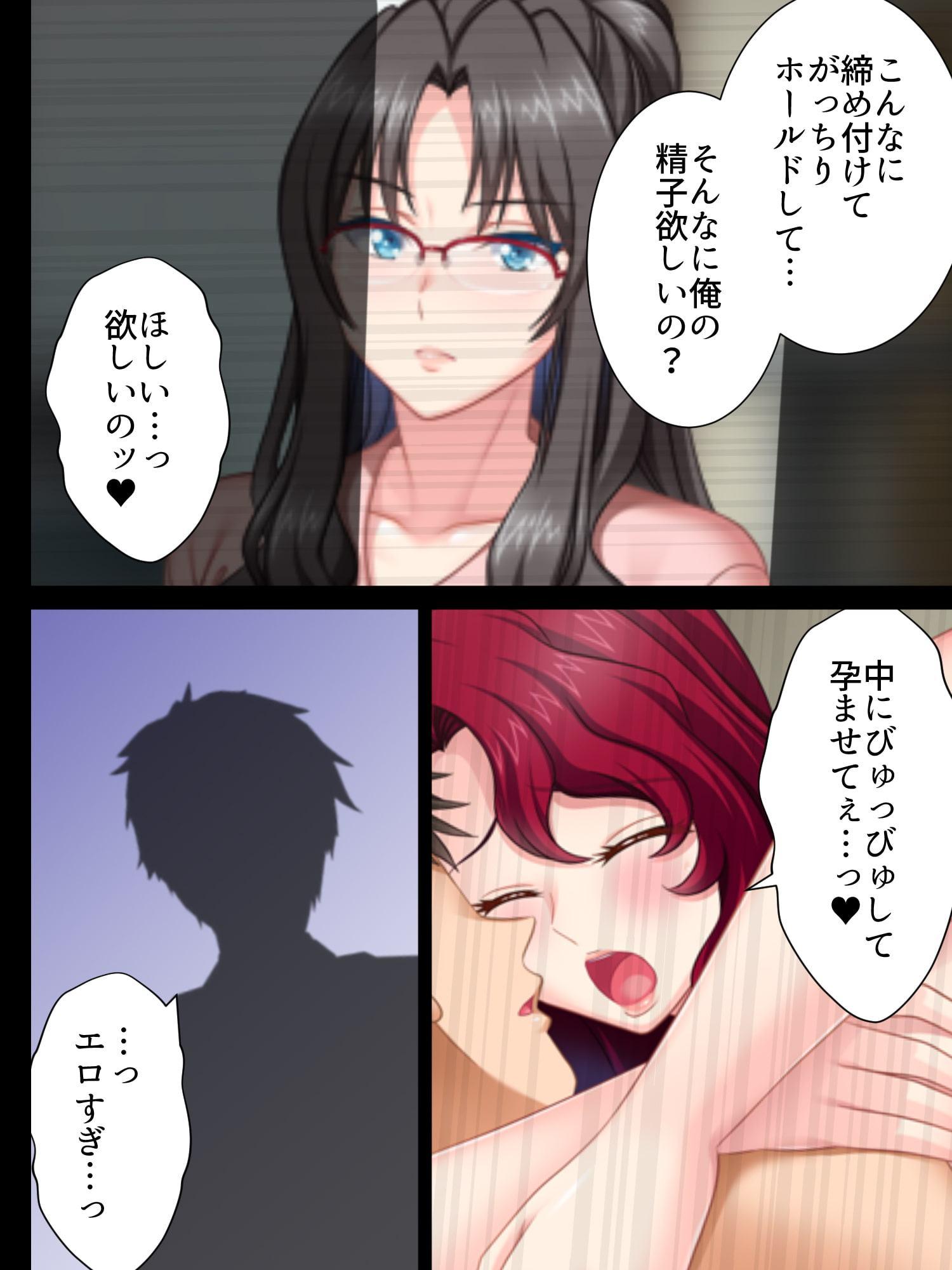 冴えない俺に妻が2人!?一夫多妻子作り制度 上巻