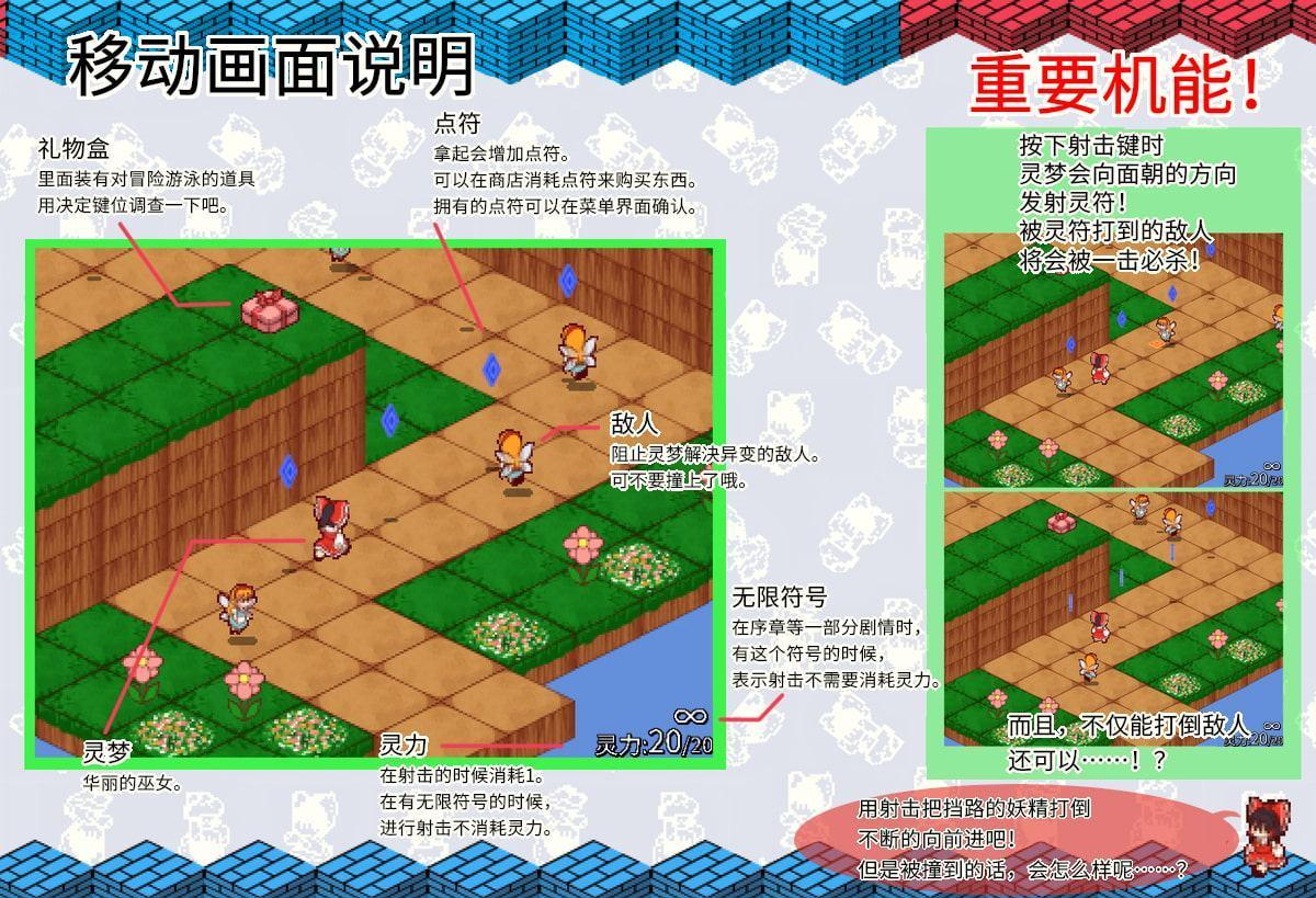 东方少女绮想谭(中国語-簡体字)