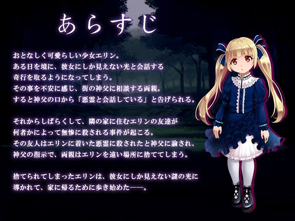 少女とひかり