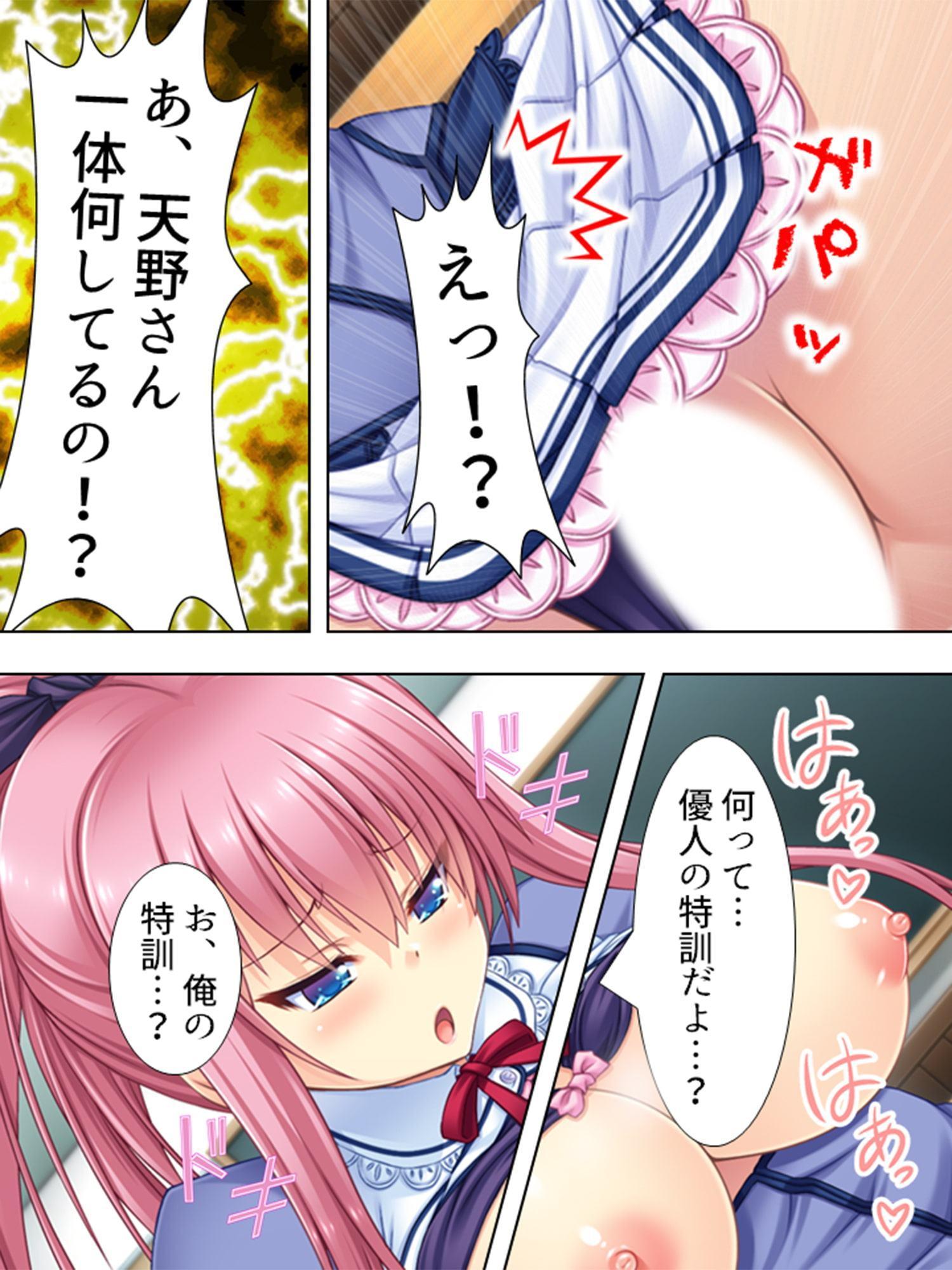 校内でスカートをたくし上げて子種をせがむお嬢様軍団 2巻