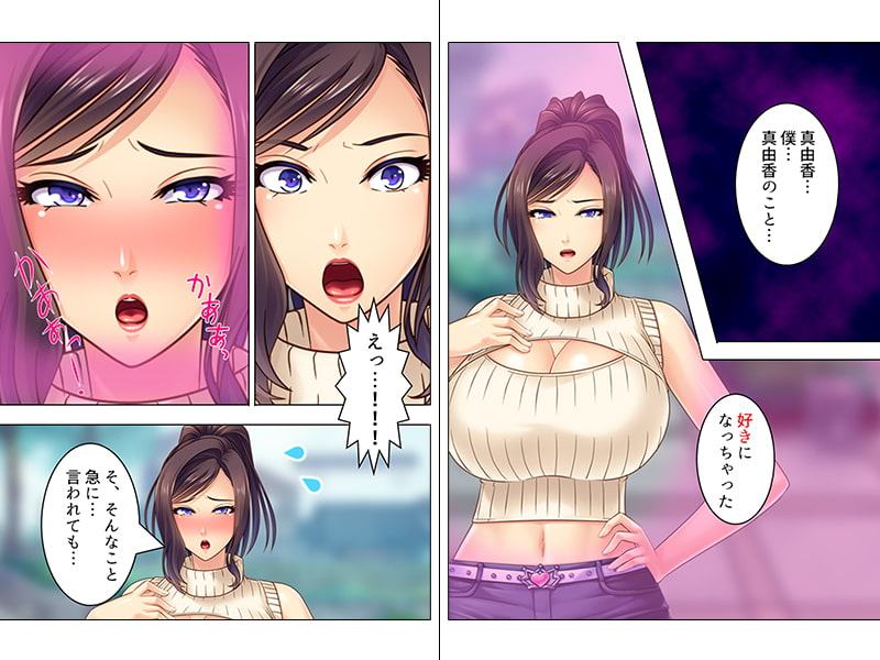 息子の同級生を叱ったら逆恨みで犯されて身籠りました 下巻