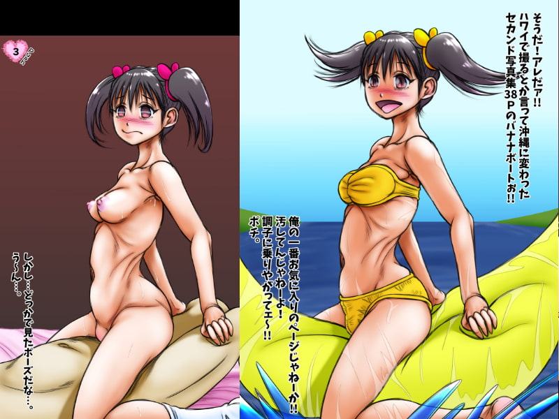 脱!ブロマイド屋2 栞那編