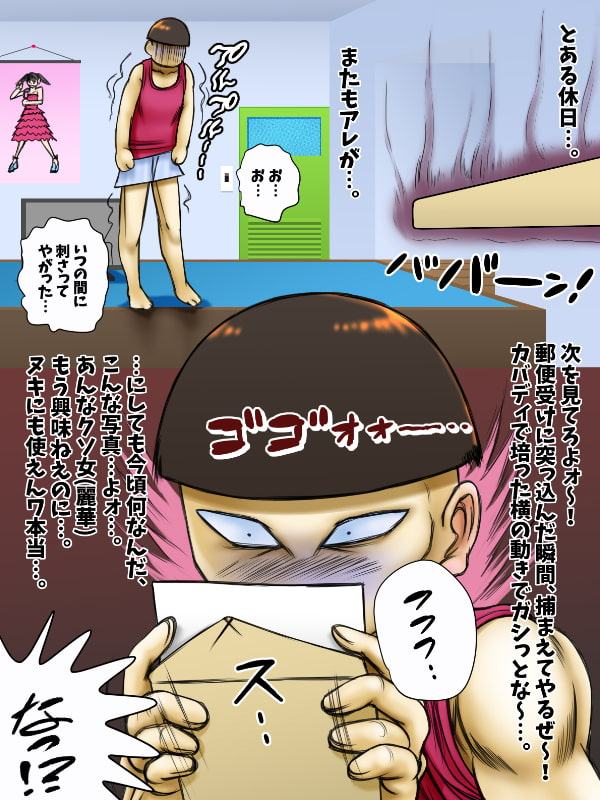 脱!ブロマイド屋2 栞那編