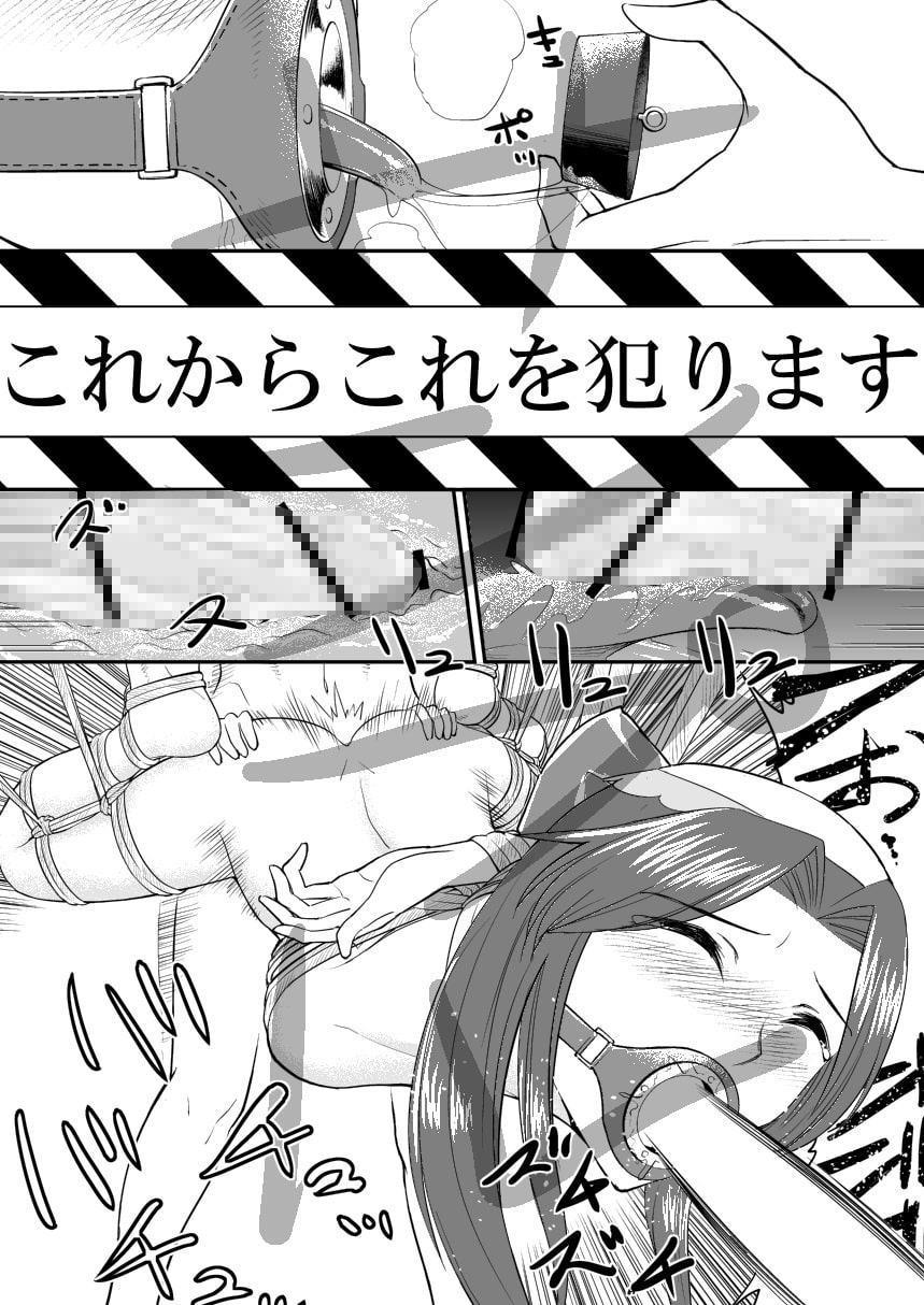 カズくん偶像凌辱