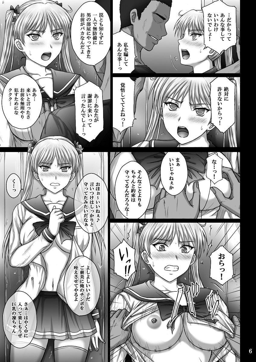 黒の檻・堕ちとられ・虜 RIN 3作品セット