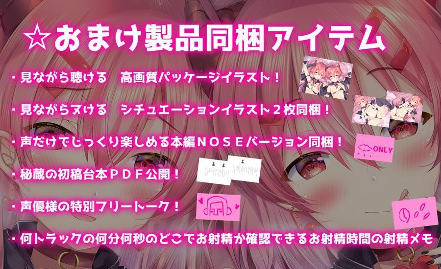 【ハイレゾ】ダブルサキュバス～あなたのセイエキを耳元えっちでシボリつくしちゃう～【KU100】