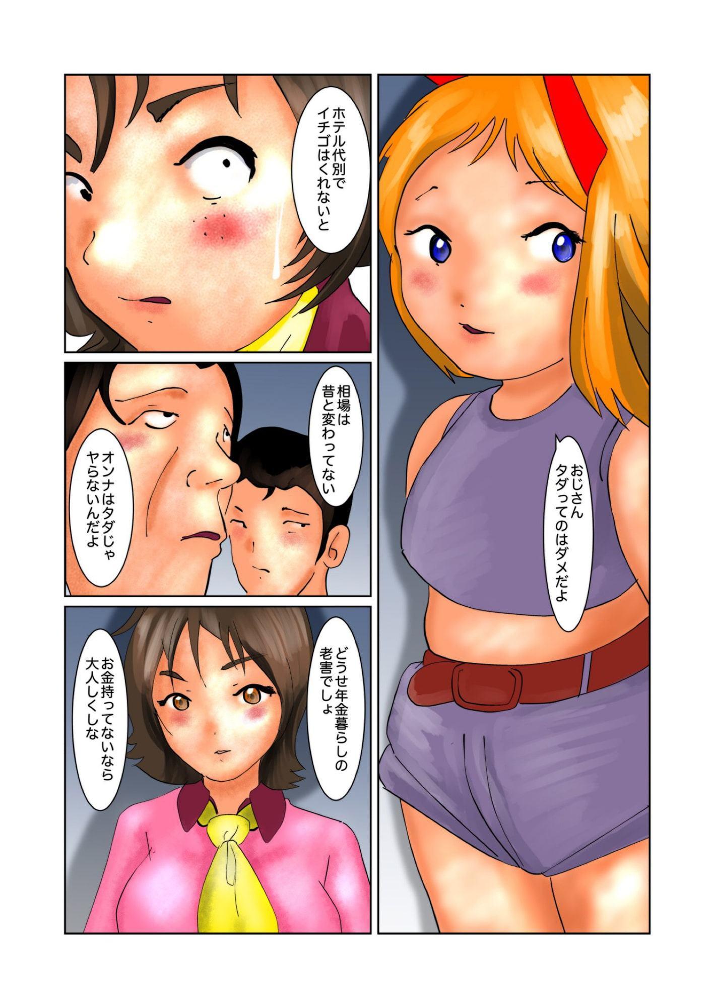 棒と聖羅