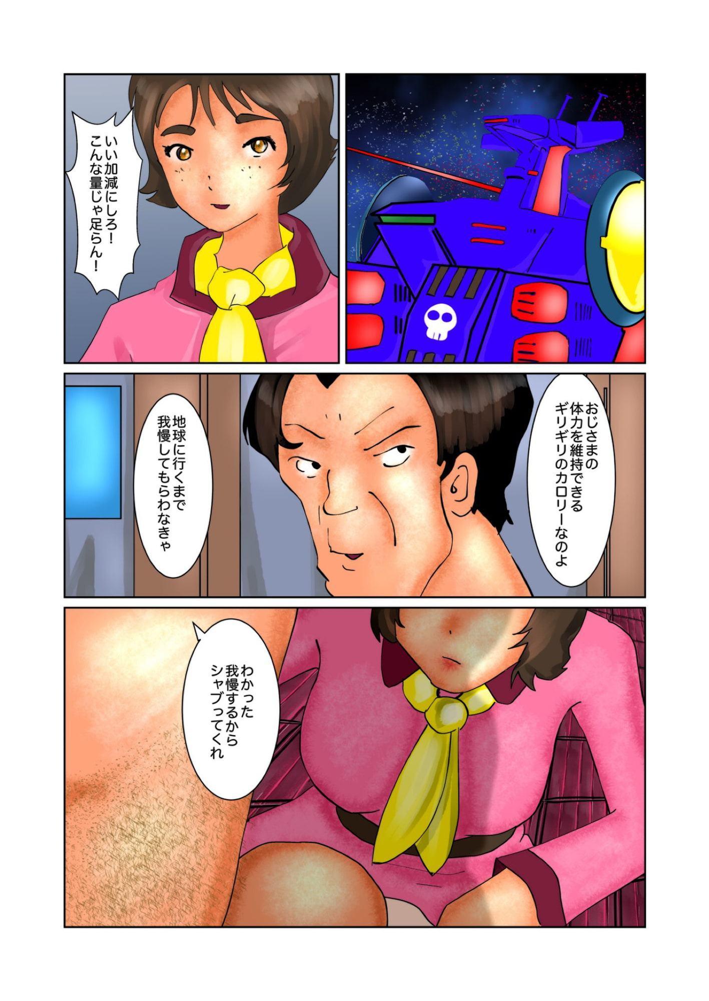 棒と聖羅