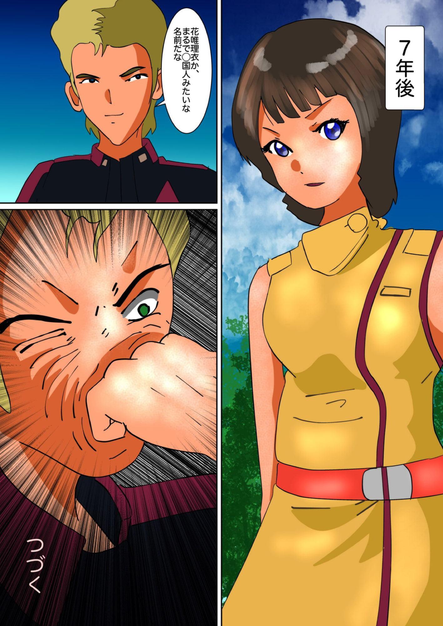 棒と聖羅