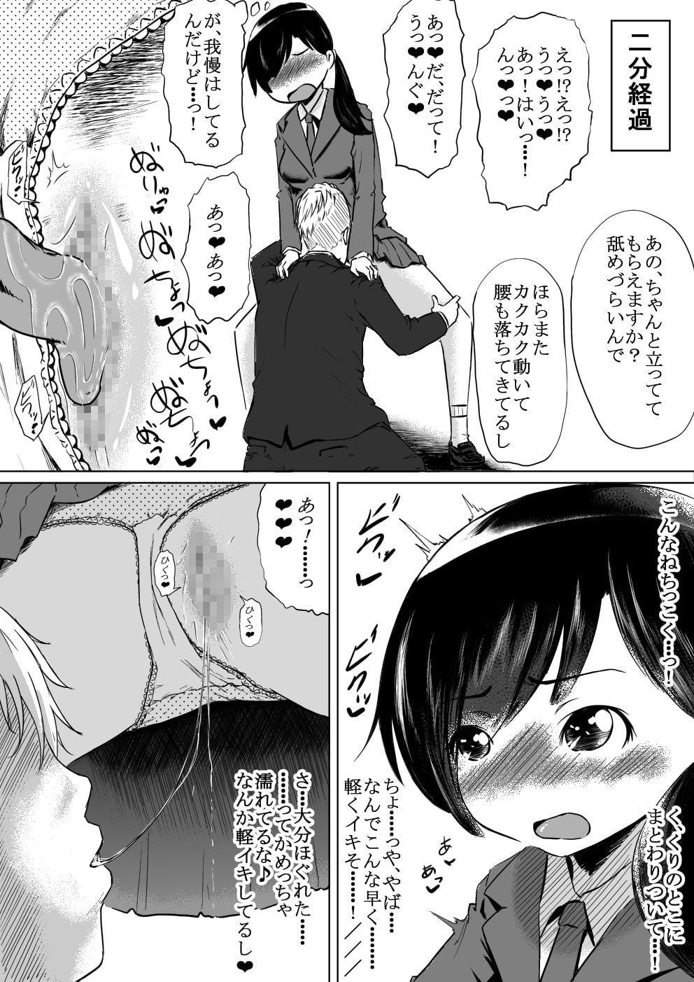 潮吹きさせる男と潮吹きを我慢する女全国学生大会
