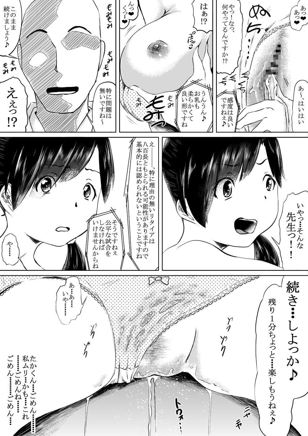 潮吹きさせる男と潮吹きを我慢する女全国学生大会