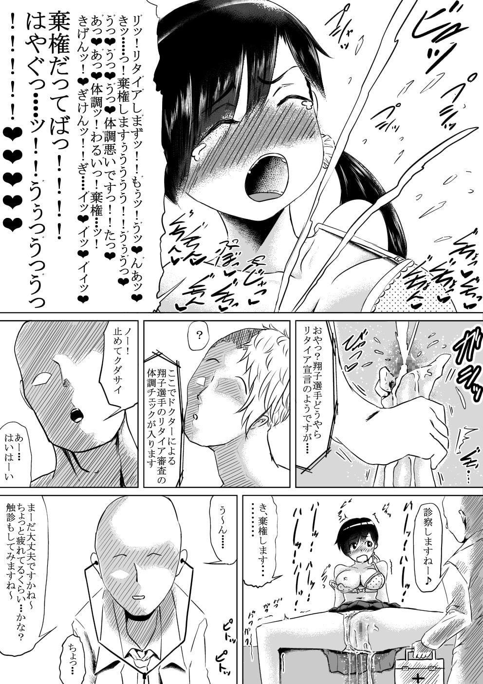 潮吹きさせる男と潮吹きを我慢する女全国学生大会