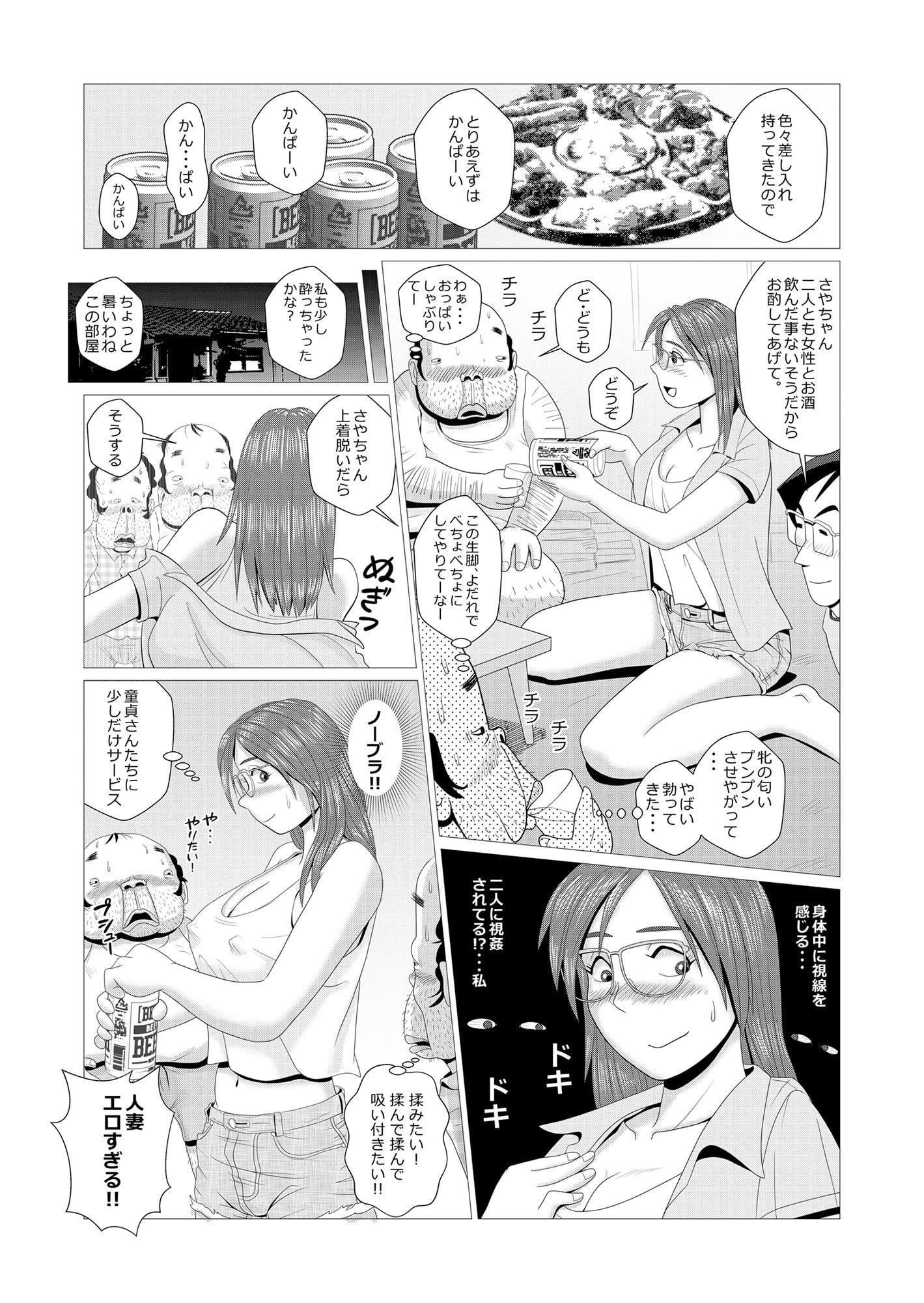 エロ人妻が中年童貞二人を筆おろし