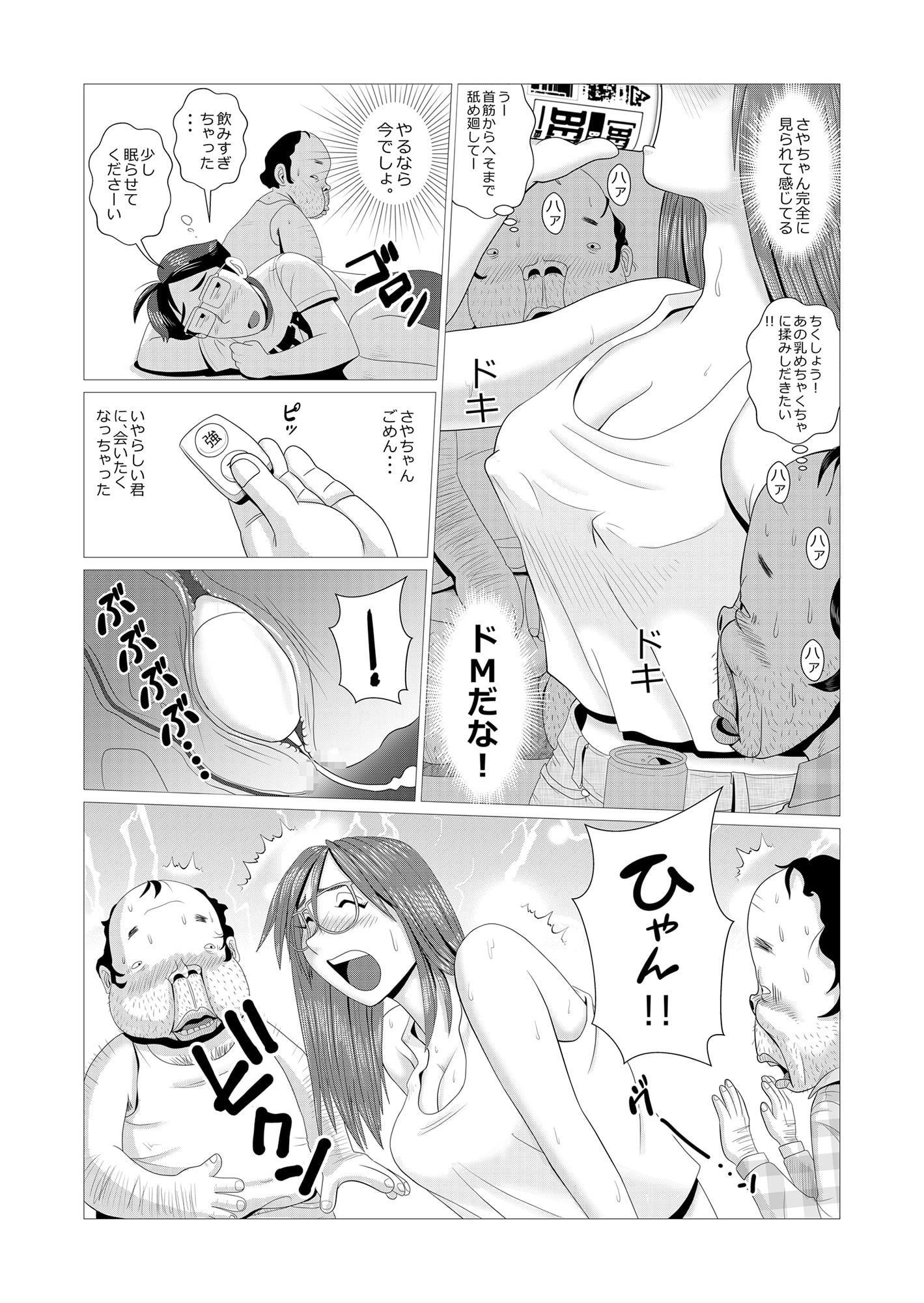 エロ人妻が中年童貞二人を筆おろし