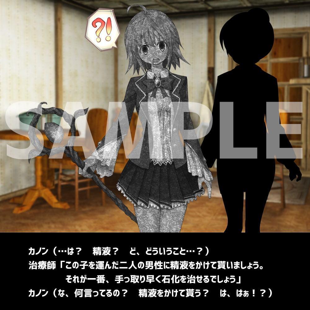 石化を解くためには精液をぶっかけ!?