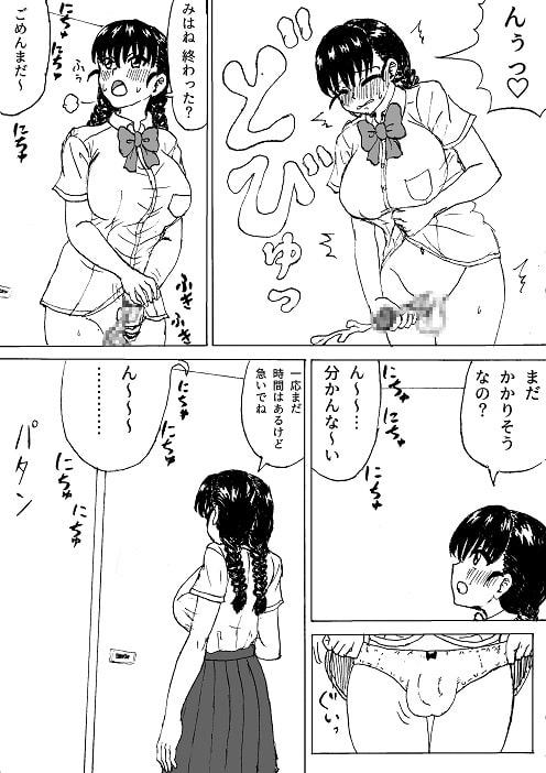 ふたなりカップルの休み時間