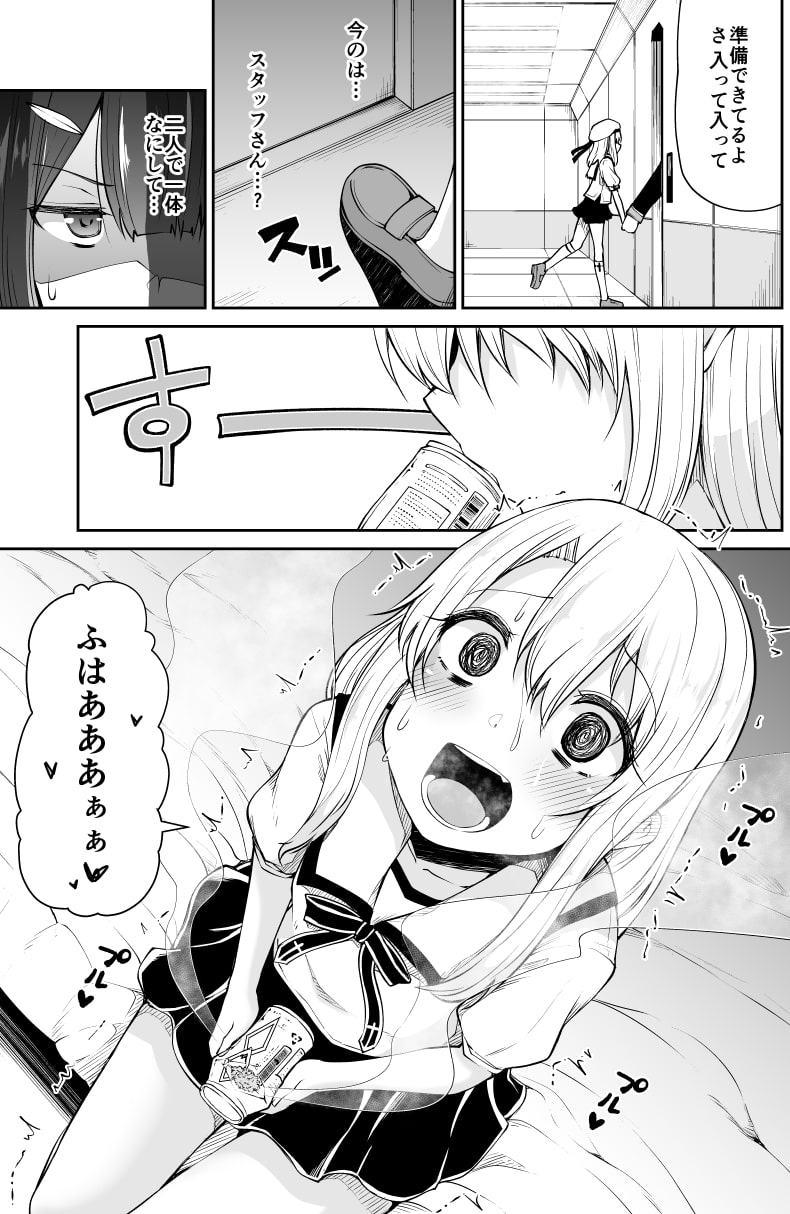 まほうしょうじょとしあわせげぇむ