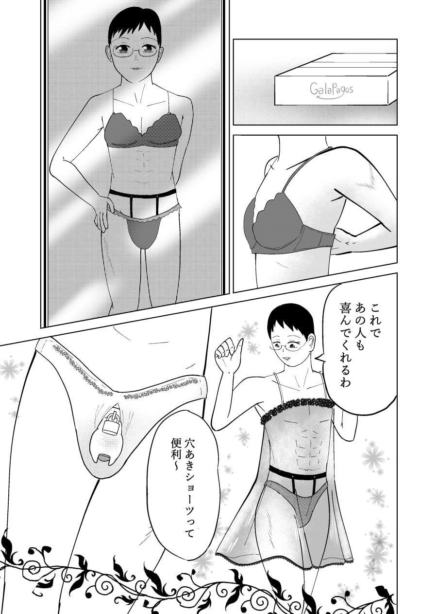 うわきなう外伝