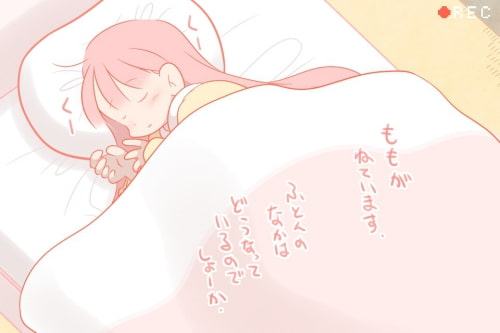 よるくらいへやで