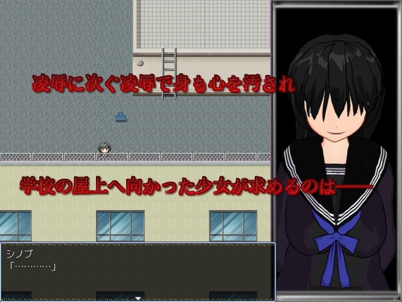 奴隷ごっこ少女 ～寝不足JKと露出オナニー命令～