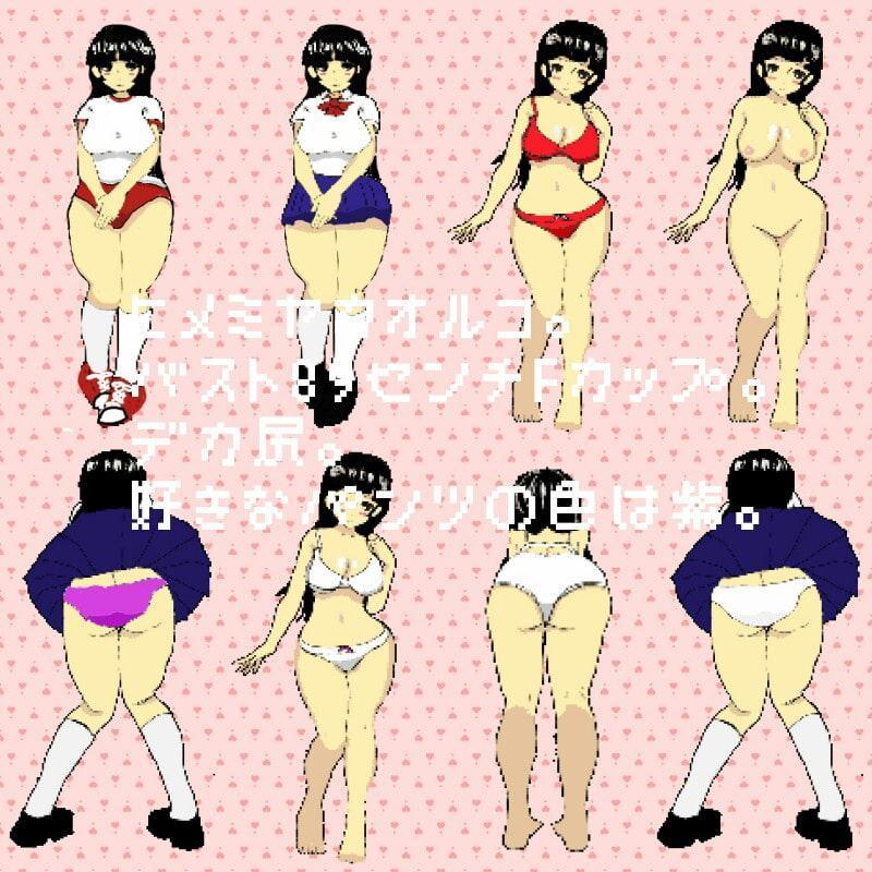 デカパイ地味子は男の言いなり。