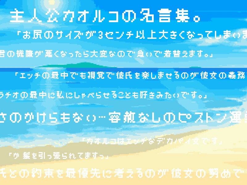 デカパイ地味子は男の言いなり。