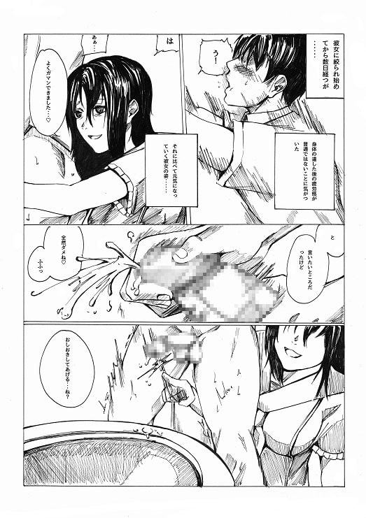 私を一緒に憑れてって!