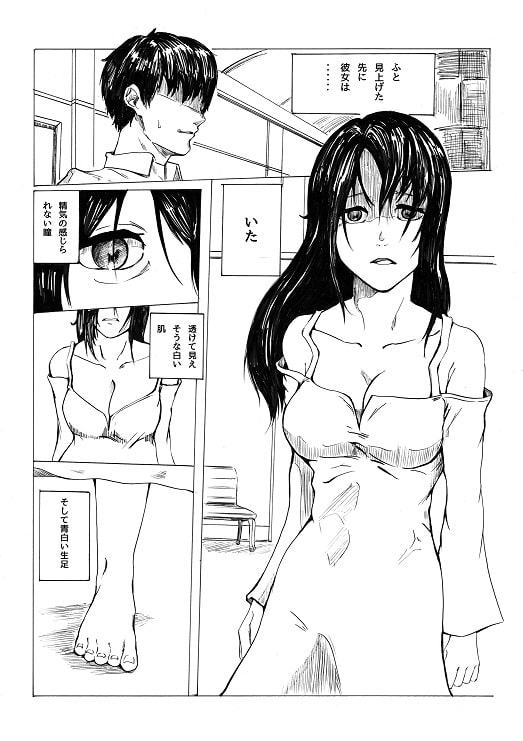 私を一緒に憑れてって!