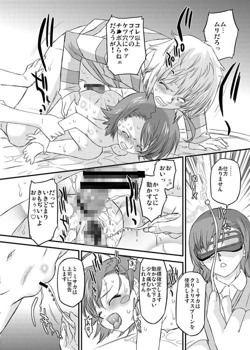 あるある!ジャミングネットワーク
