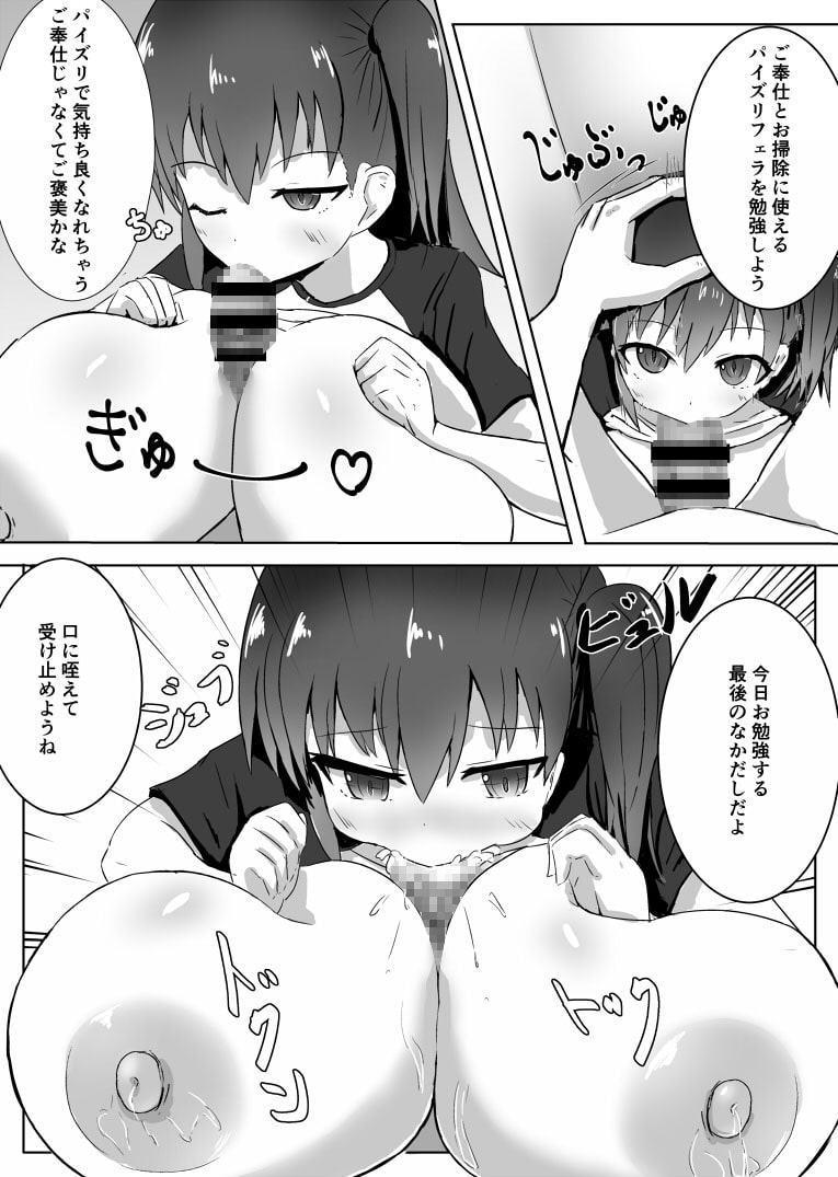 陥没だから恥ずかしくない!!