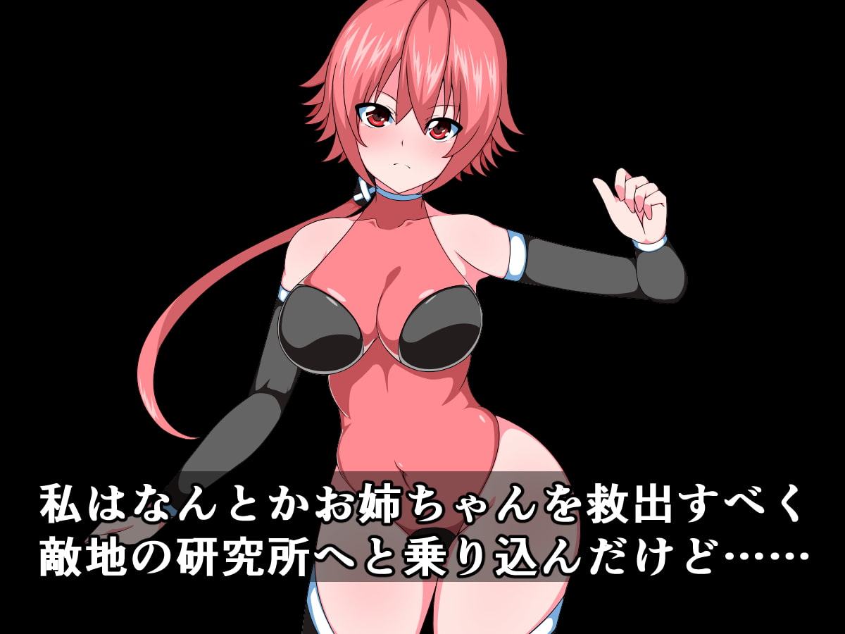 一流忍者のこの私が、悪堕ち忍者のお姉ちゃんにボロクソに犯されるはずがない