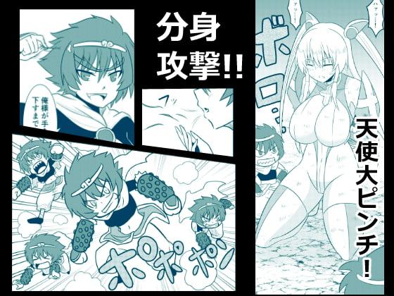 イマジンファイターズ EP2～天使VS悟空～