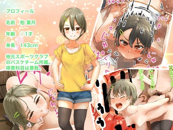 J○ままの味 〜完全受け身・チクビ責め・授乳・逆4p〜