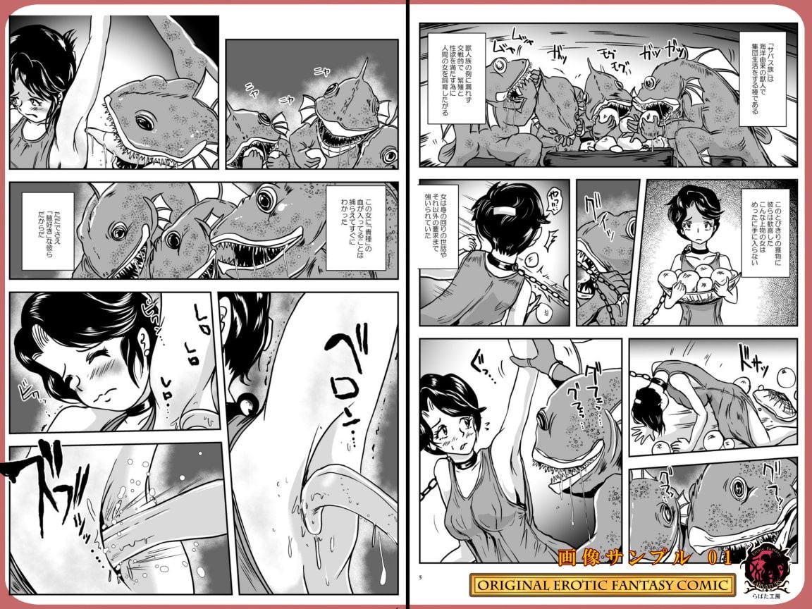 腋姦マーメイド