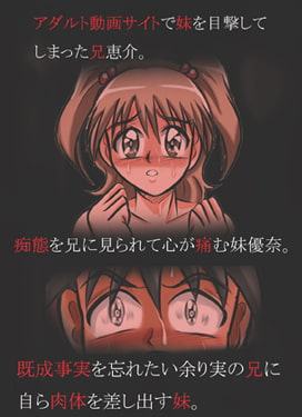 ゆうなは、はだかのおもちゃ 第二話